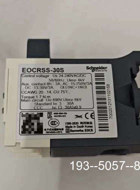 议价出EOCRSS-30SEOCR时间继电器，品牌：Sch详谈