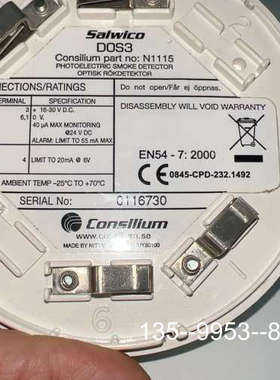 议价CONSILIUM 康士廉船用烟感探头 DOS3  N111详谈