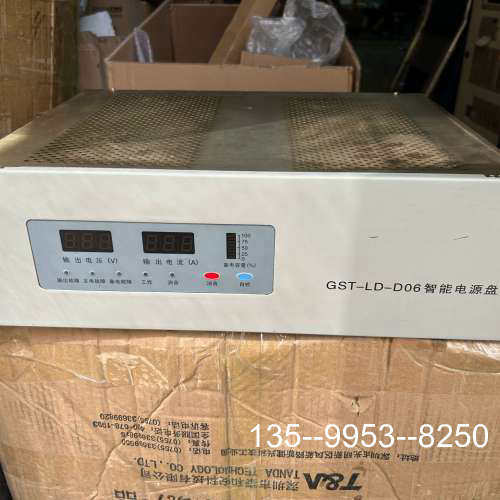 原装正品海湾GST-LD-D06智能电源盘，，消防价格详谈