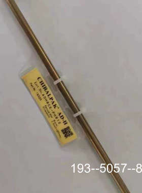 议价大赛璐DAICEL  CHIRAL 19325   AD详谈