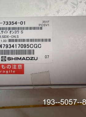 议价岛津2010气相硫滤光片221-73354-01详谈