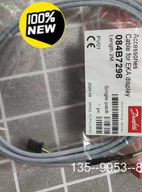 议价084B7298丹佛斯2米连接线，!详谈