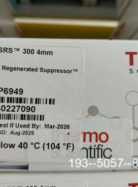 议价赛默飞离子色谱抑制器，SP6949，ASRS300 阴离子s详谈