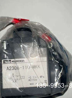 议价KUROOA A2306-110-MKK 议价详谈