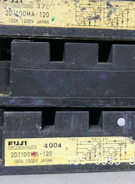 原装正品2DI100MA120 价格详谈