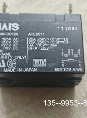 原装正品NAIS继电器HE2aN-DC12V，型号AHE2211价格详谈