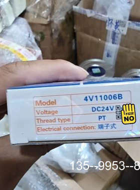 原装正品原装亚德客电磁阀，4V1106B，28，30，喜价格详谈