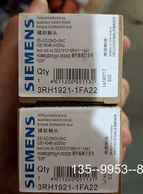 议价3RH1921-1FA22 两个，可谈，需详谈