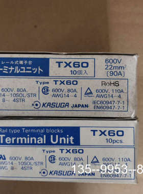 原装正品KASUGA  接线端子  TX60   22mm平方价格详谈