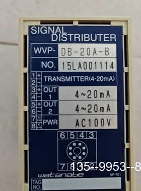议价SIGNAL  DISTRIBUTER渡边转换器详谈