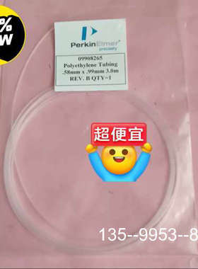 议价PerkinElmer雾化器毛细管09908265聚乙烯雾化详谈