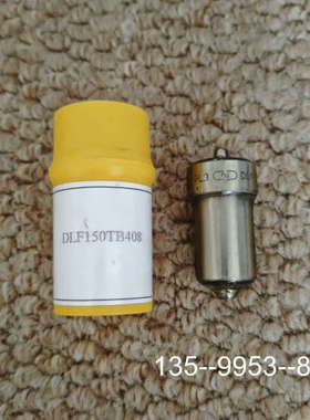 原装正品大发DK20油嘴，DLF150TB408，新星品牌，水冷价格详谈