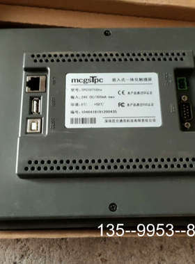 议价昆仑触摸屏 TPC1071Gtx详谈