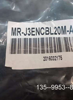 原装正品三菱伺服电机编码器电缆MR-J3ENCBL20M-A1-L，价格详谈