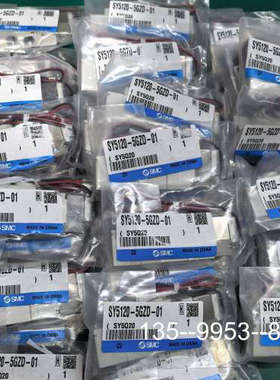 原装正品SMC电磁阀 SY5120-5GZD-01  SY312价格详谈