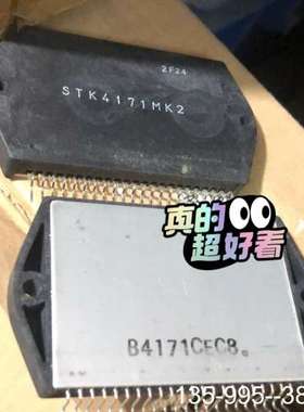 原装正品STK4171MK2 原装、起48、可价格详谈
