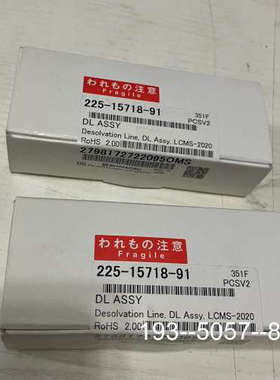 议价DL管 225-15718-91 岛津LCMS2020 DL详谈