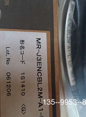 原装正品三菱编码器电缆MR-J3ENCBL2M-A1-L，原装进价格详谈