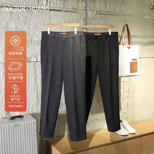 【库存】意式奢华秋冬男士户外商务休闲羊毛混纺西裤毛呢长裤9605