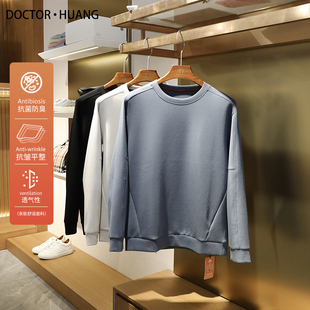 丝滑软糯2024春秋新款 9284 高端莫代尔羊绒混纺空气层卫衣冬打底衫