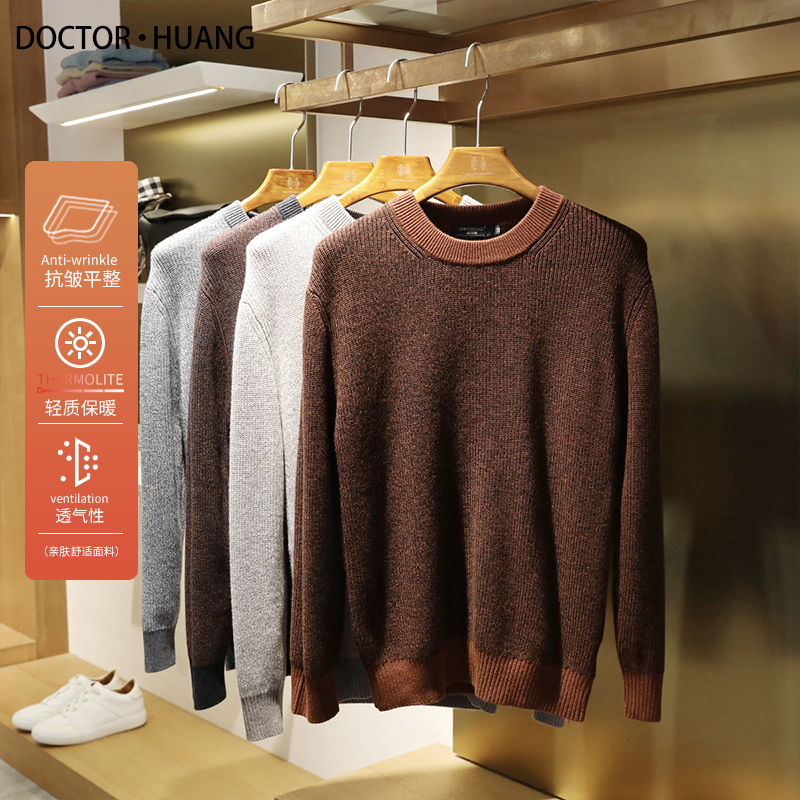 380g重磅2024春秋季新款男慵懒风叠穿毛衣撞色圆领长袖针织衫9428