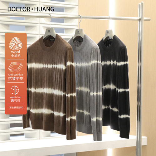 清仓不换冬季高端绵羊毛针织衫男时尚保暖休闲条纹圆领毛衣8722