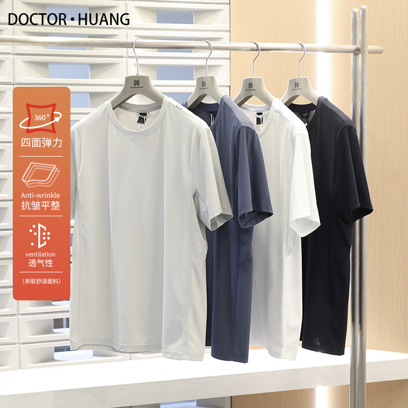 城市户外2024夏季新款男士透气速干凉感短袖T恤防紫外线上衣9014