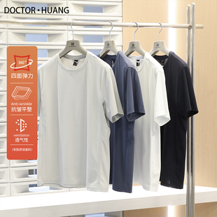 透气速干凉感短袖 男士 T恤防紫外线上衣9014 新款 城市户外2024夏季