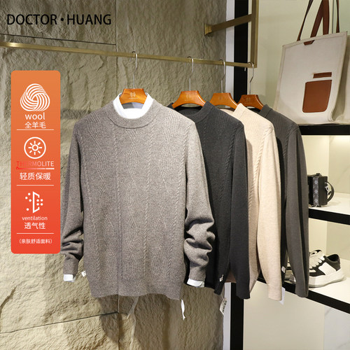 100%精纺绵羊毛2024秋冬季男叠穿毛衣440g加厚保暖针织羊毛衫9641