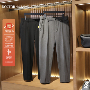 男士 型动不设限2024春夏时尚 商务直筒修身 休闲西裤 8913 弹力九分裤