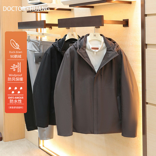 2025冬季新款商务机能风户外保暖全压胶连帽90鹅绒三防羽绒服1682