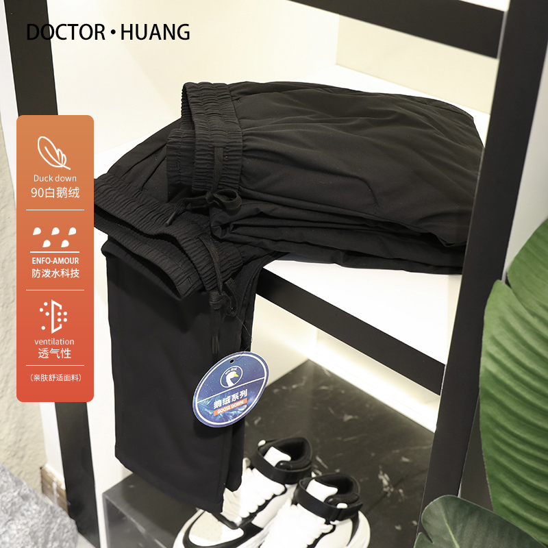 保暖休闲鹅绒裤百搭羽绒裤