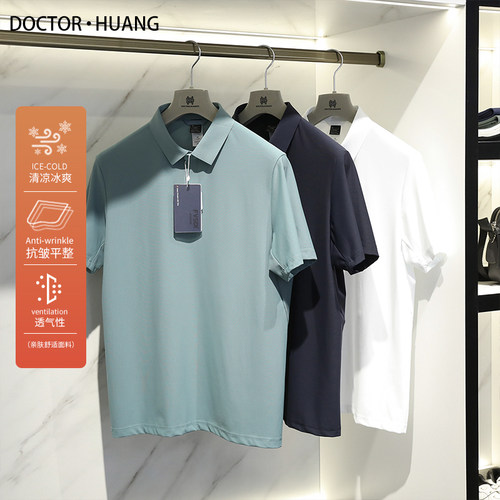 都市通勤系列2024夏季新款男商务休闲透气弹力短袖T恤polo衫9037