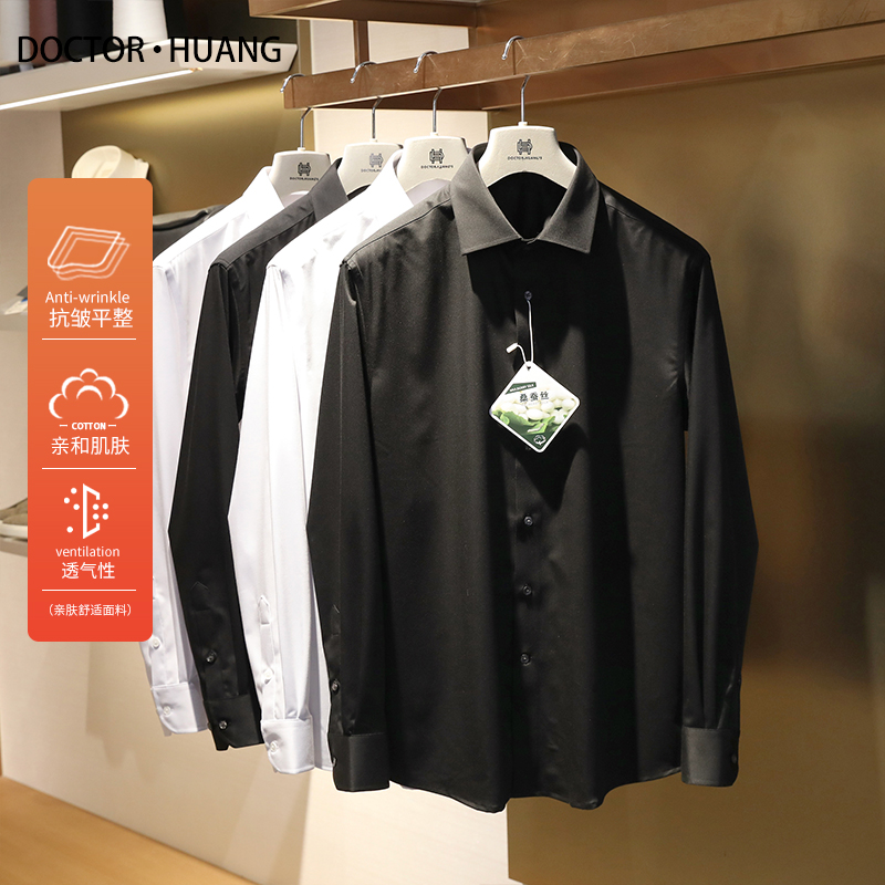 2025早春新款男轻奢高级感桑蚕丝莫代尔混纺商务休闲长袖衬衫9834