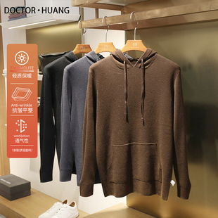 2024春秋季 男士 休闲慵懒风绵羊毛混纺连帽套头针织衫 卫衣9373 新款