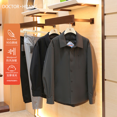 2025秋冬新款男士轻薄商务休闲压胶衬衫式90白鹅绒羽绒服夹克1784