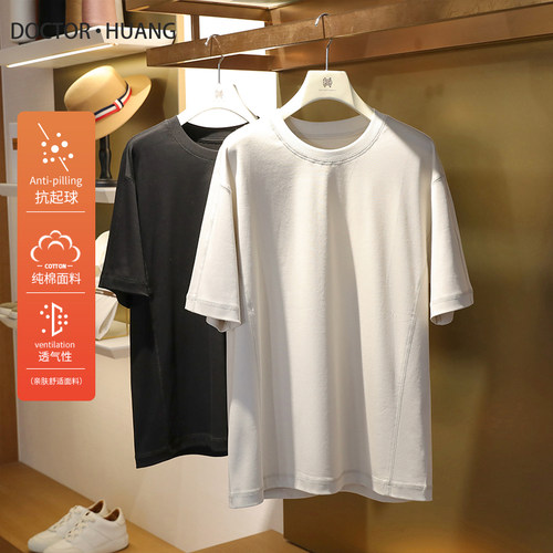 230g100%精梳丝光棉2025夏季新款纯色户外宽松阔版短袖T恤男1201