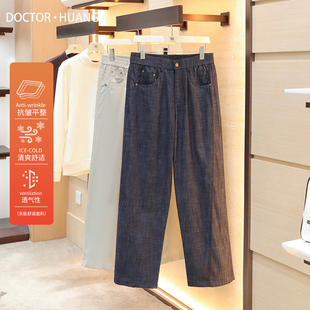 2026春季 男士 高端设计感慵懒风仿牛仔宽松直筒休闲长裤 潮2038 新款