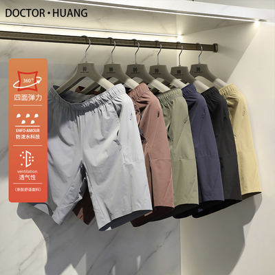 2025夏季新款城市户外运动休闲短裤男士弹力凉感透气五分裤9111