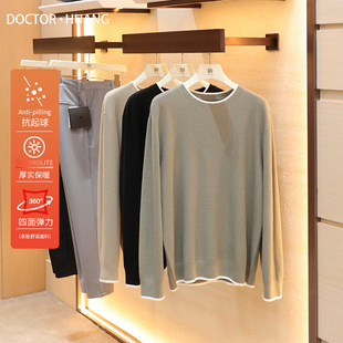 男1740 打底叠穿内搭复古撞色圆领含羊毛混纺针织衫 2025秋冬季 新款
