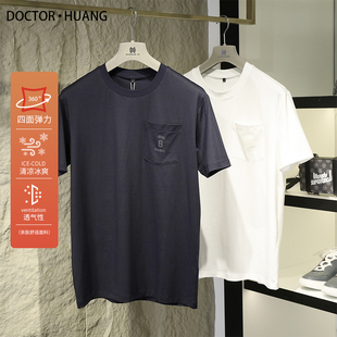 凉感透气短袖 法式 奢华2024夏季 新款 上衣9157 T恤男简约百搭打底衫