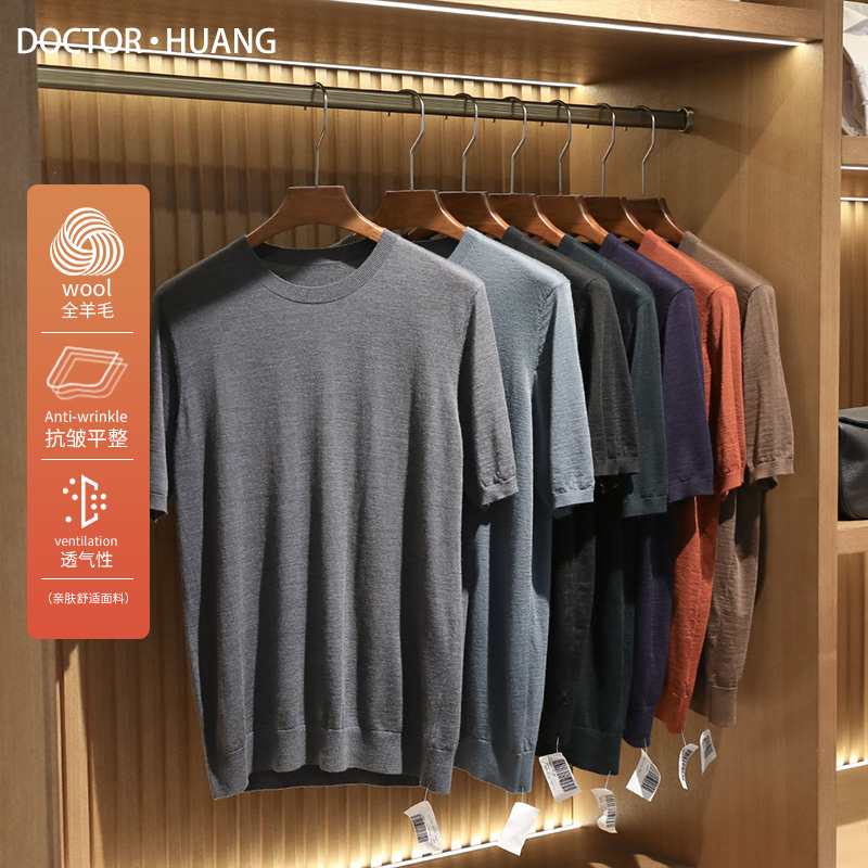 重磅之作2024夏季新款男士商务休闲100%绵羊毛短袖T恤针织衫9082