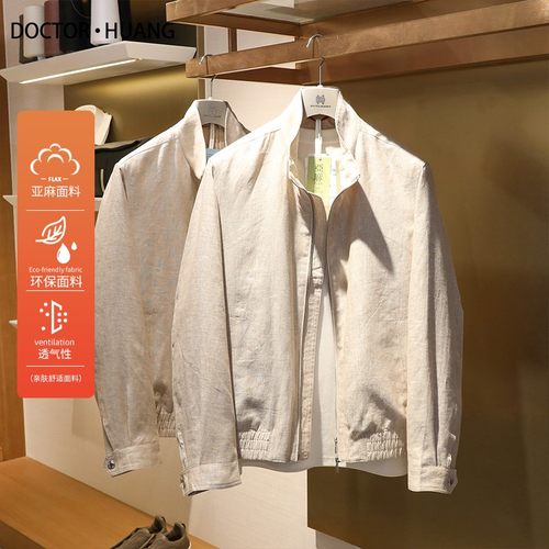 清仓特价2025春夏季新款男高端100%亚麻商务休闲飞行夹克外套9977