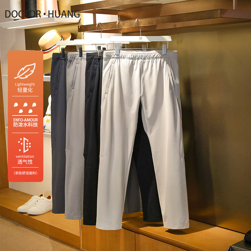 高性价比机能风2025夏季新款男士户外运动休闲裤三防弹力长裤1244,男装,休闲裤,淘宝优惠券,粉丝福利购,淘宝优惠卷