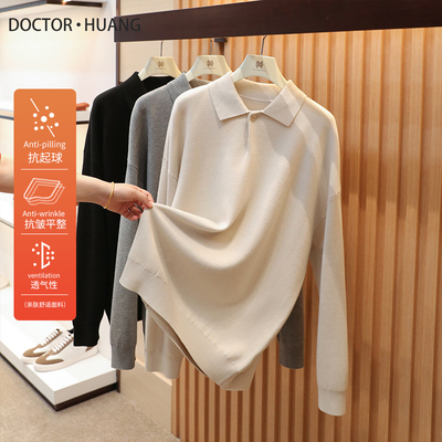 2025早秋新款高端极简风简约大气商务休闲叠穿针织卫衣毛衣男1246