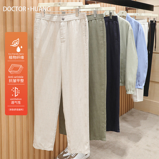 意式 新款 高级感莱赛尔亚麻混纺直筒长裤 男0224 奢华老钱风2026春季