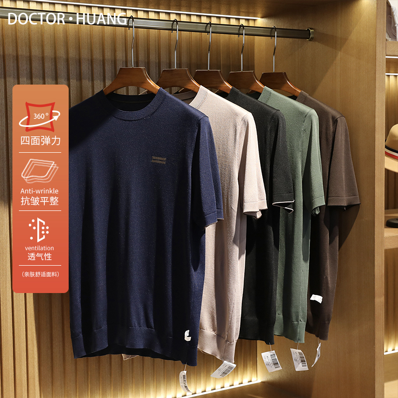 都市通勤2024夏季新款男易打理针织polo衫弹力桑蚕丝短袖T恤9089