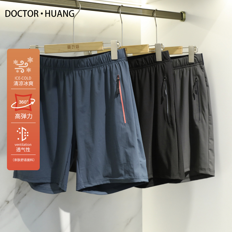 Doctor.Huang's潮流时尚休闲短裤