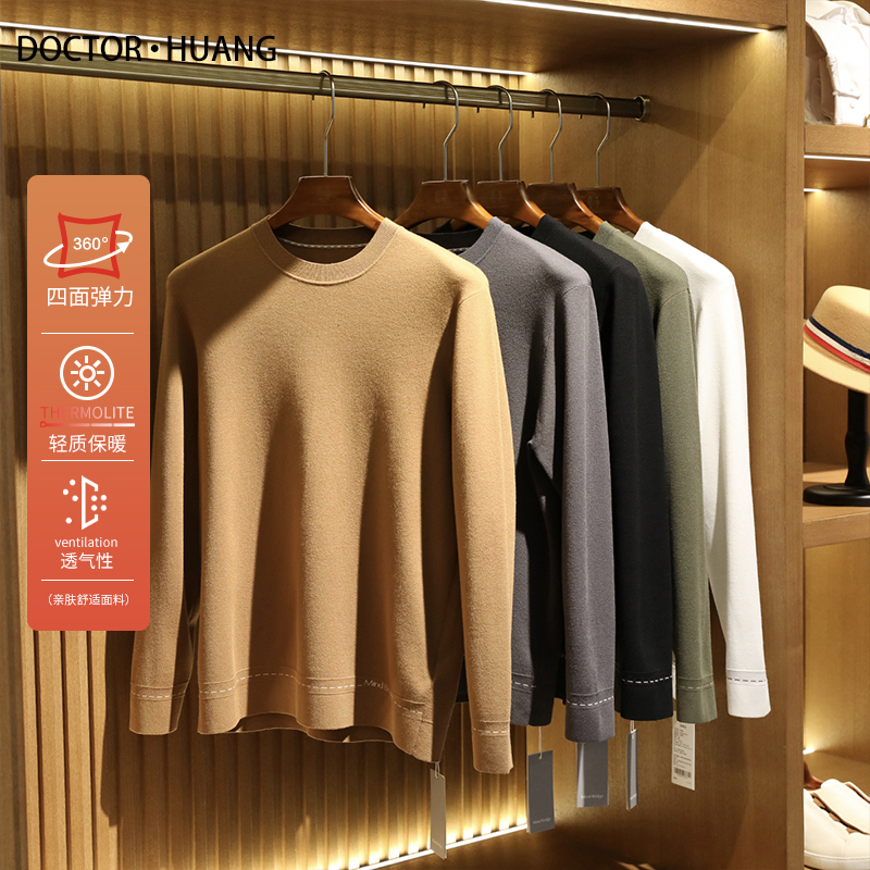 2024春秋季新款男士简约百搭长袖T恤冬装叠穿打底毛衣针织衫9501