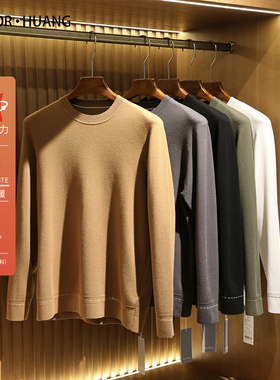 2024春秋季新款男士简约百搭长袖T恤冬装叠穿打底毛衣针织衫9501